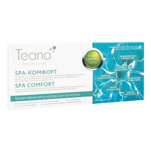 Сыворотка для лица Teana Stress Control Spa-Comfort Serum, 20 мл в МейТан