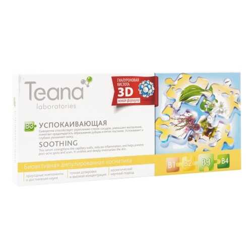 Сыворотка для лица Teana В3 Успокаивающая 10*2 мл в МейТан