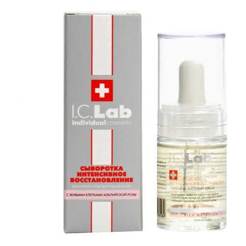 Сыворотка интенсивное восстановление I.C.Lab Individual cosmetic в МейТан