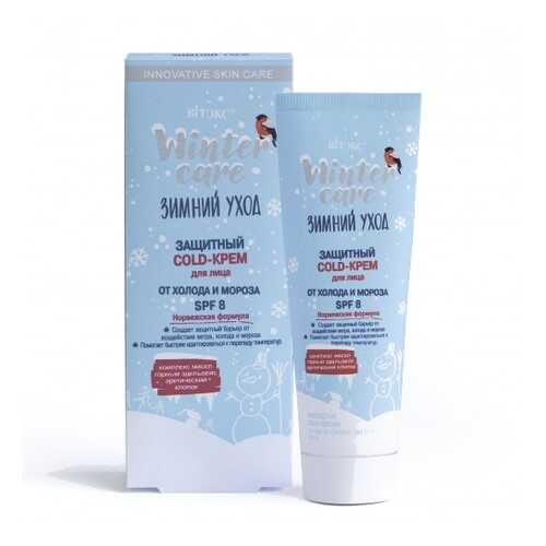 Защитный COLD-крем для лица Витэкс Зимний уход от холода и мороза SPF8 50 мл в МейТан