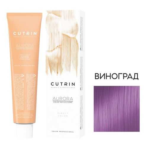 Крем-краситель AURORA DIRECT COLOR CUTRIN виноград (фиолетовый) 100 мл в МейТан