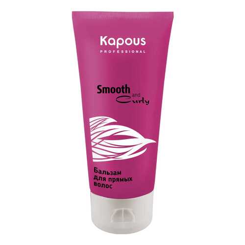 Бальзам для волос Kapous Professional Smooth and Curly 200 мл в МейТан