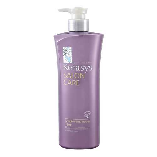 Кондиционер для волос Kerasys Salon Care Straightening Ampoule 470 мл в МейТан