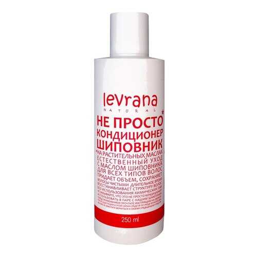 Кондиционер для волос Levrana Шиповник 250 мл в МейТан