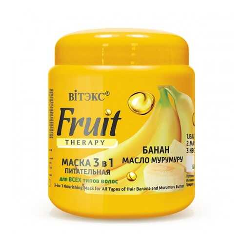Маска для волос 3 в 1 Витэкс Fruit Therapy питательная Банан и масло мурумуру 450 мл в МейТан