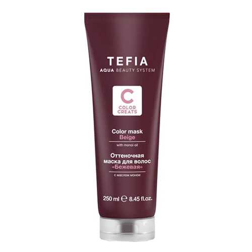 Маска для волос Tefia Color Creats Beige 250 мл в МейТан