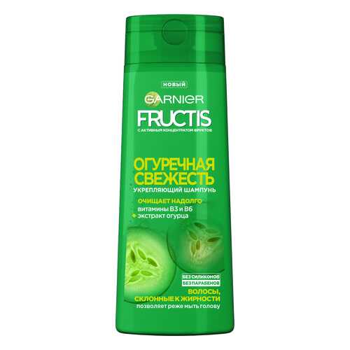 Шампунь Garnier Fructis Огуречная свежесть 250 мл в МейТан