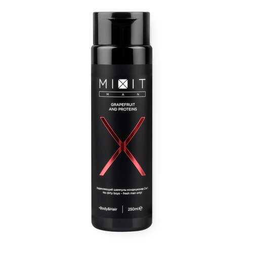 Шампунь-кондиционер 2 в 1 Mixit Х-MEN Shampoo&Balm Grapefruit and Proteins 250 мл в МейТан
