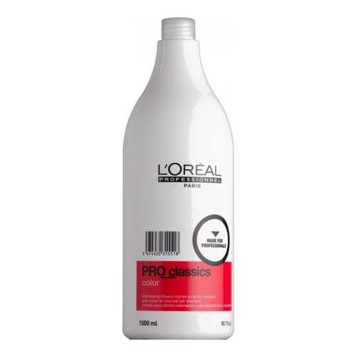 Шампунь L`Oreal Professionnel Pro Classics Color 1500 мл в МейТан