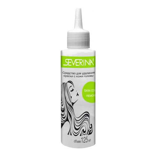 Средство для удаления краски Severina Skin Color Remover, 125 мл в МейТан