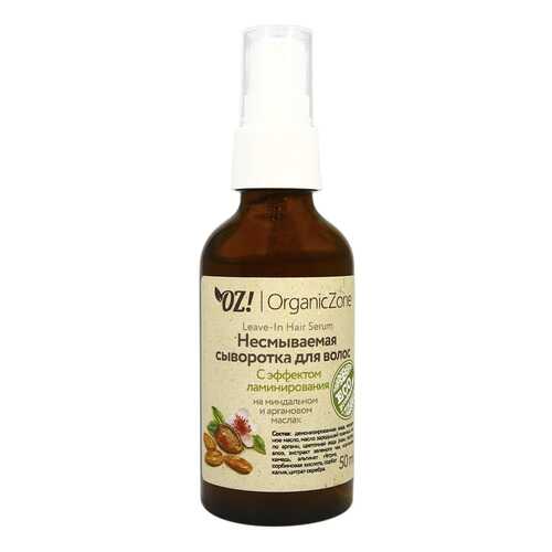 Сыворотка Organic Zone С эффектом ламинирования в МейТан